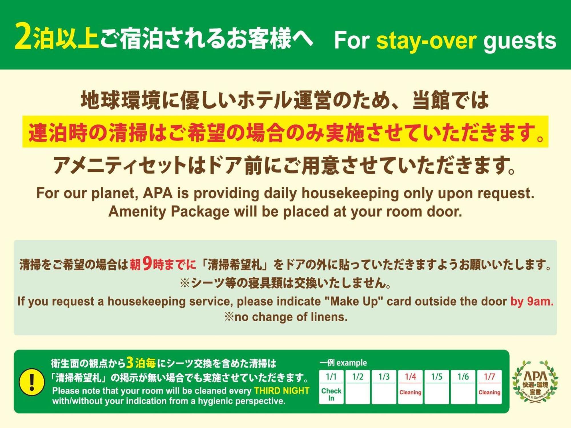 Apa Hotel Shin Osaka Eki Tower Kültér fotó